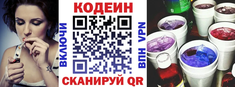 Купить  Избербаш  Codein напиток Lean (лин) 