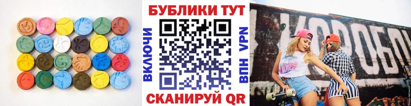 Экстази диски  Купить  Избербаш 