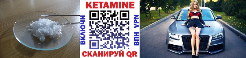 КЕТАМИН VHQ  Купить где  Избербаш 